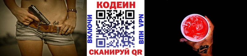 Кодеиновый сироп Lean напиток Lean (лин)  Сызрань 