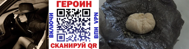 ГЕРОИН VHQ  купить наркотики цена  Сызрань 