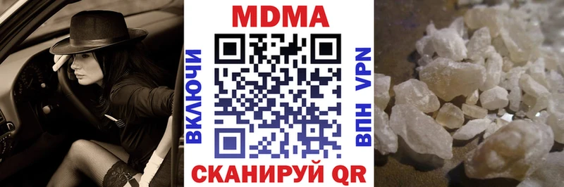 МДМА VHQ  как найти наркотики  Сызрань 